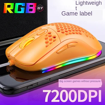 7200 DPI G7 Gaming Mehanske Žično Gaming Miška RGB z Miško USB, Računalniških perifernih naprav za Prenosni RAČUNALNIK